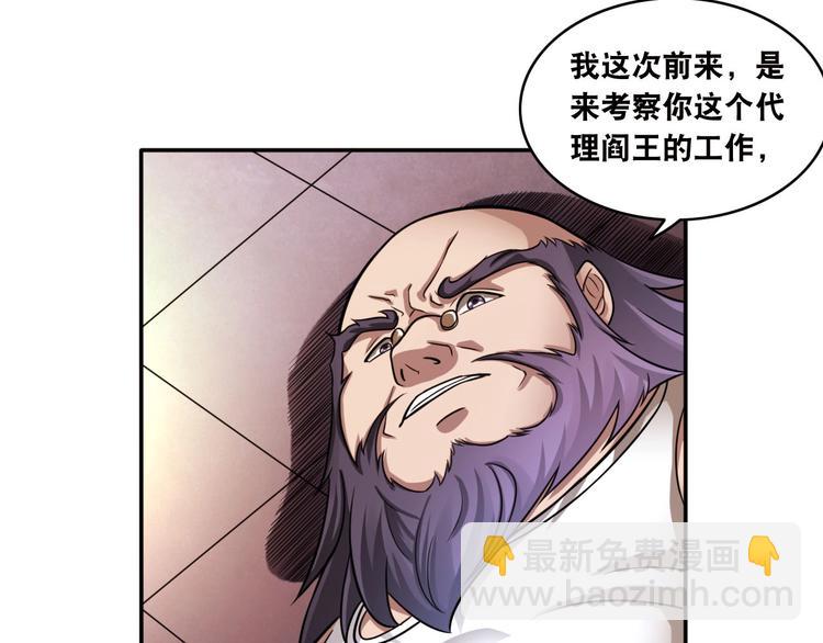 第18话 疯狂暗示(1/2)-第18话