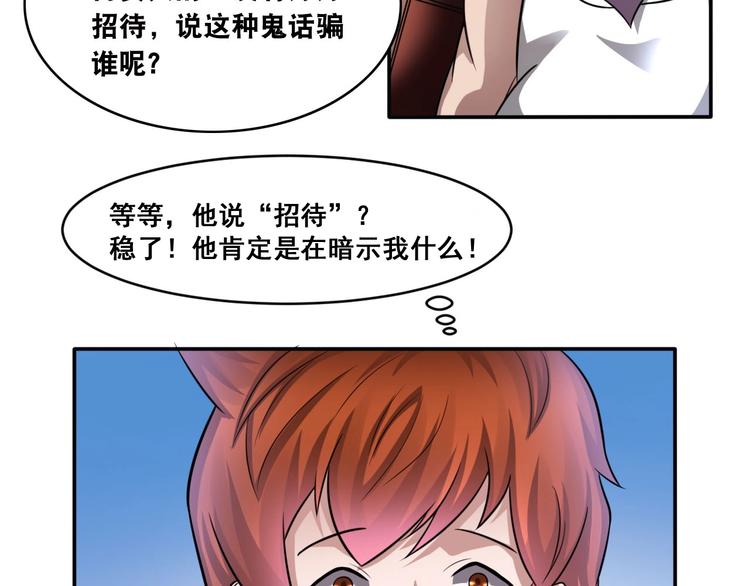 第18话 疯狂暗示(1/2)-第18话