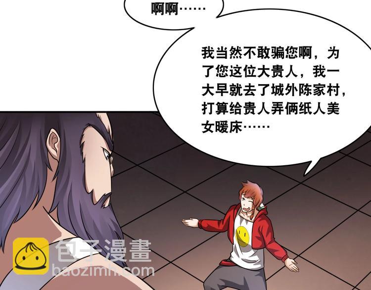 第18话 疯狂暗示(1/2)-第18话