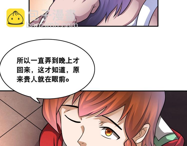 第18话 疯狂暗示(1/2)-第18话