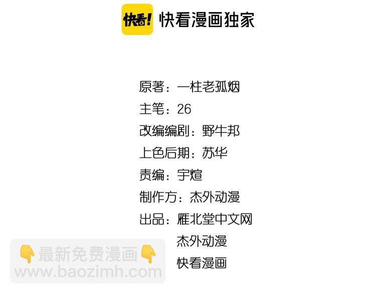 第18话 疯狂暗示(1/2)-第18话