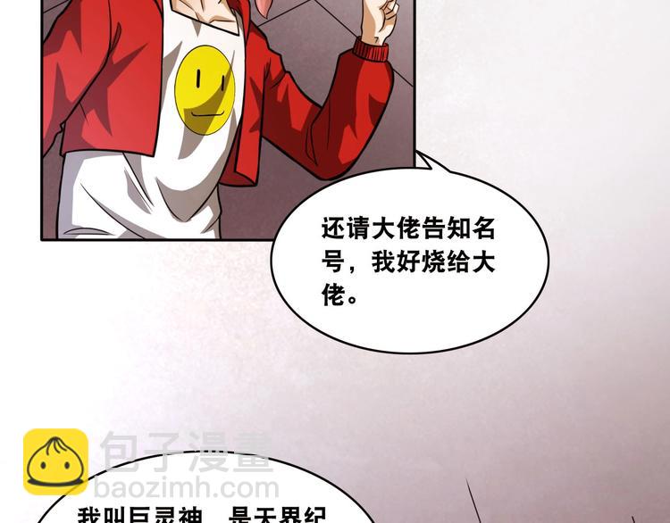 第18话 疯狂暗示(1/2)-第18话