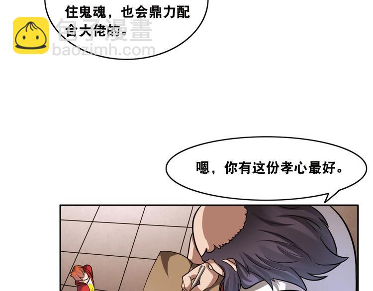 第18话 疯狂暗示(1/2)-第18话