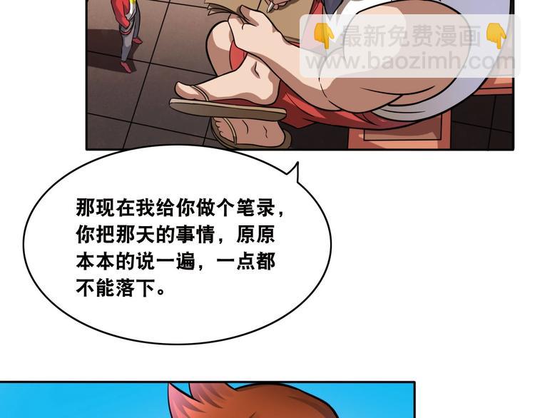 第18话 疯狂暗示(1/2)-第18话