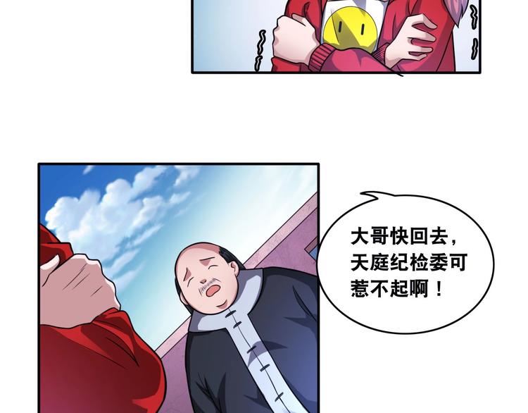 第18话 疯狂暗示(1/2)-第18话