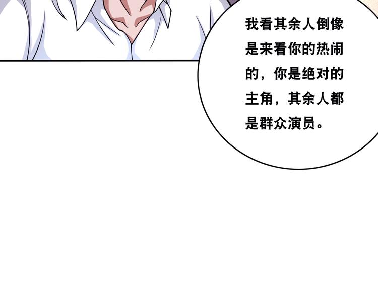 第20话 大大大大大哥带带我！(1/2)-第20话