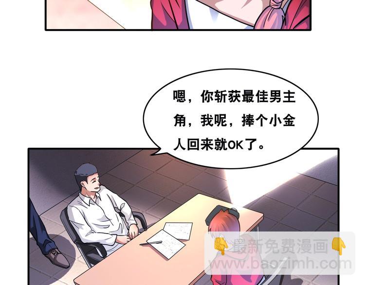 第20话 大大大大大哥带带我！(1/2)-第20话