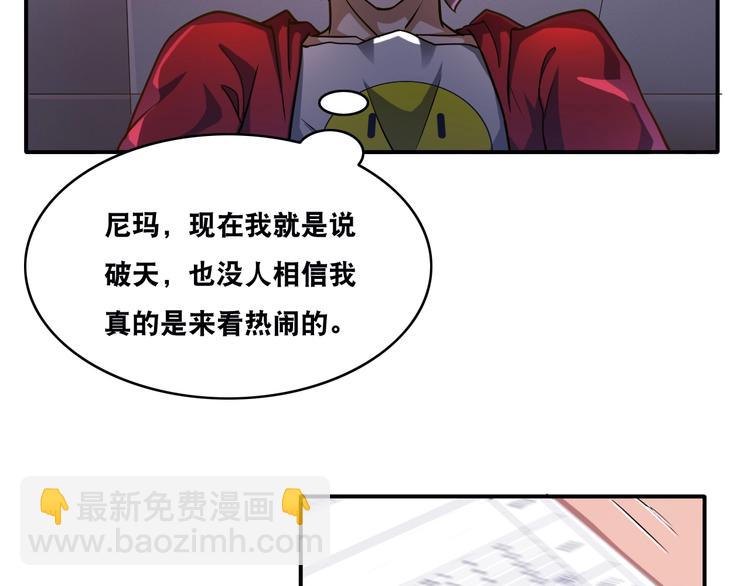 第20话 大大大大大哥带带我！(1/2)-第20话