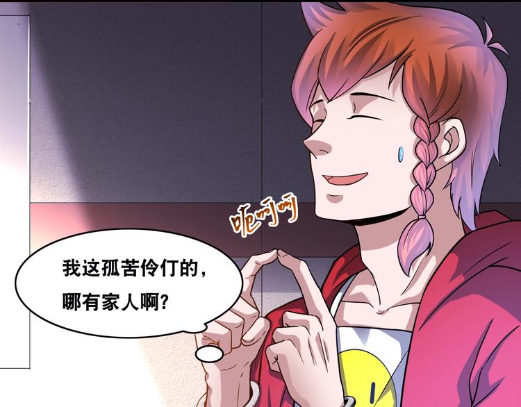 第20话 大大大大大哥带带我！(1/2)-第20话