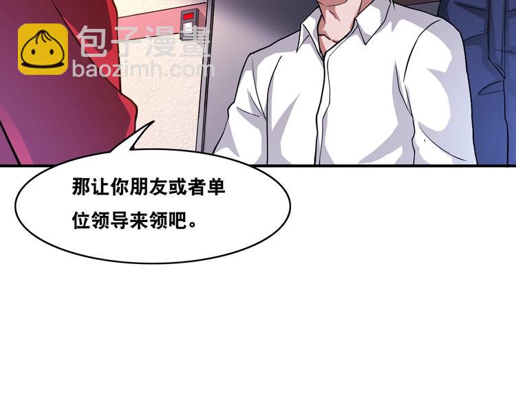 第20话 大大大大大哥带带我！(1/2)-第20话