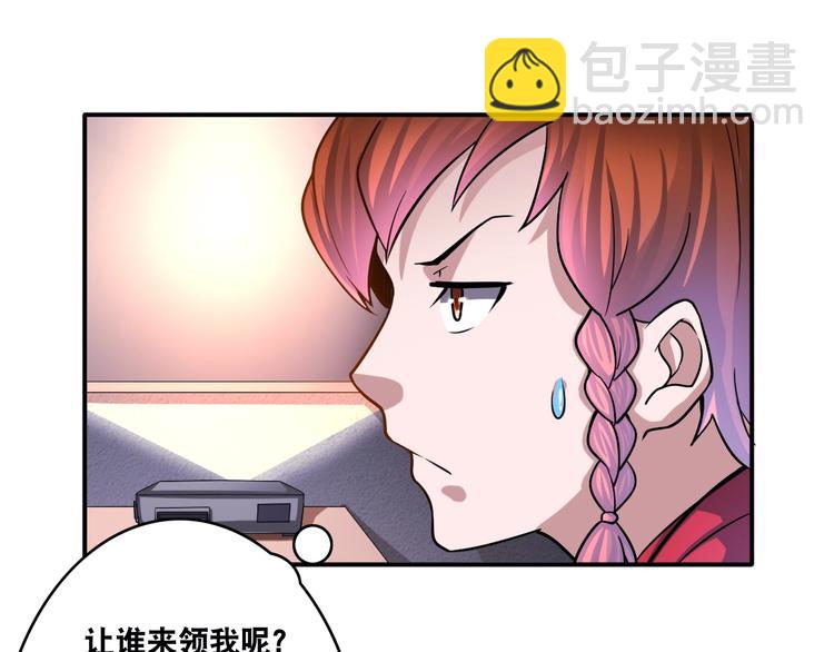 第20话 大大大大大哥带带我！(1/2)-第20话