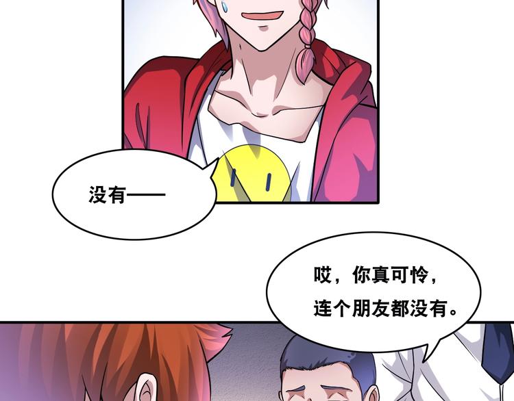 第20话 大大大大大哥带带我！(1/2)-第20话