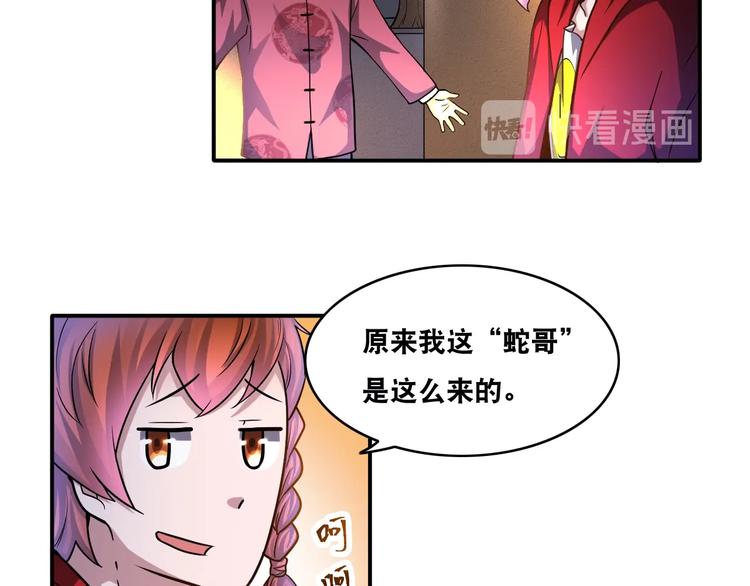 第20话 大大大大大哥带带我！(1/2)-第20话