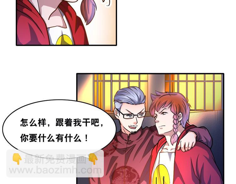 第20话 大大大大大哥带带我！(1/2)-第20话