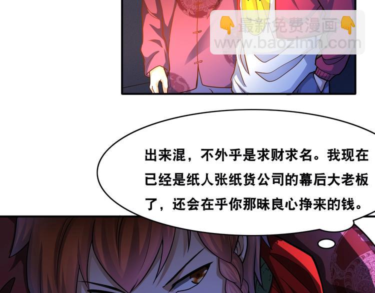 第20话 大大大大大哥带带我！(1/2)-第20话