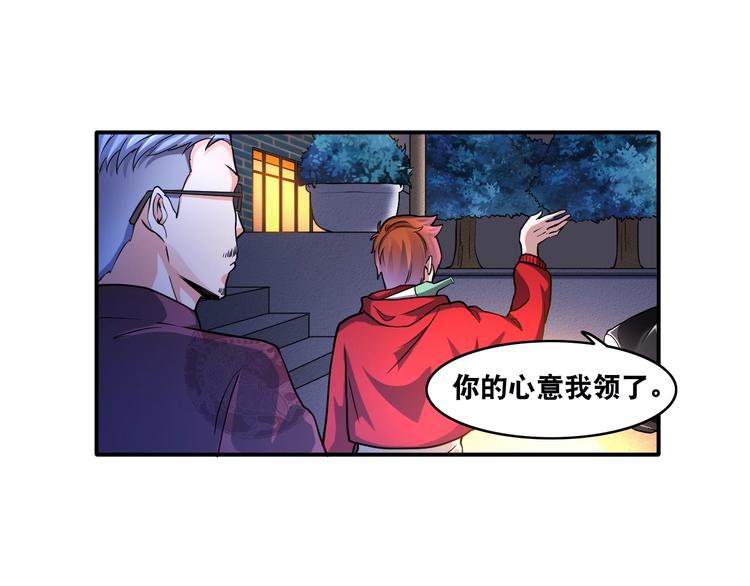 第20话 大大大大大哥带带我！(1/2)-第20话