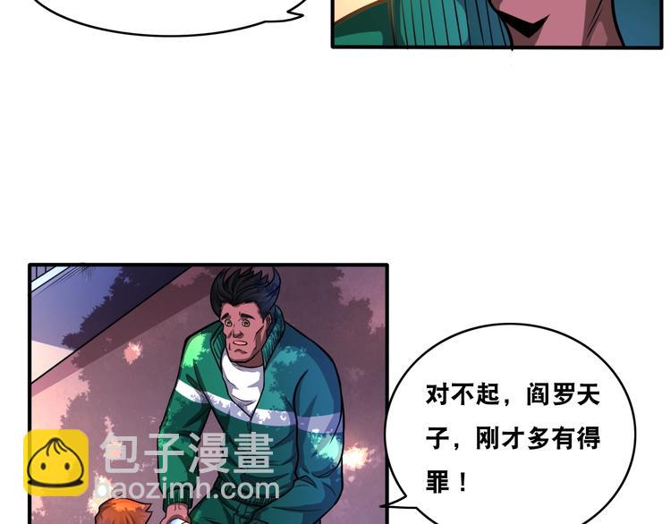 第22话 敌人的敌人就是朋友！(1/3)-第22话