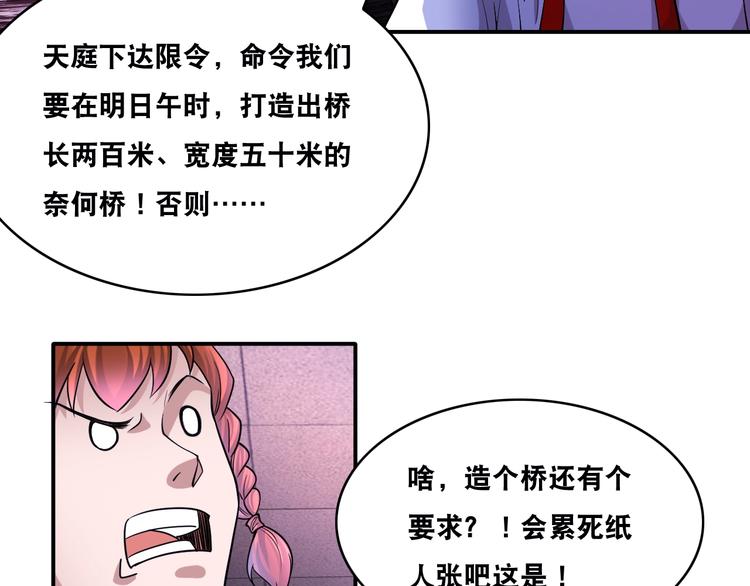 第24话 恶意报复！(1/2)-第24话