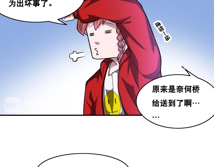 第26话 我有点优秀哎！(1/3)-第26话