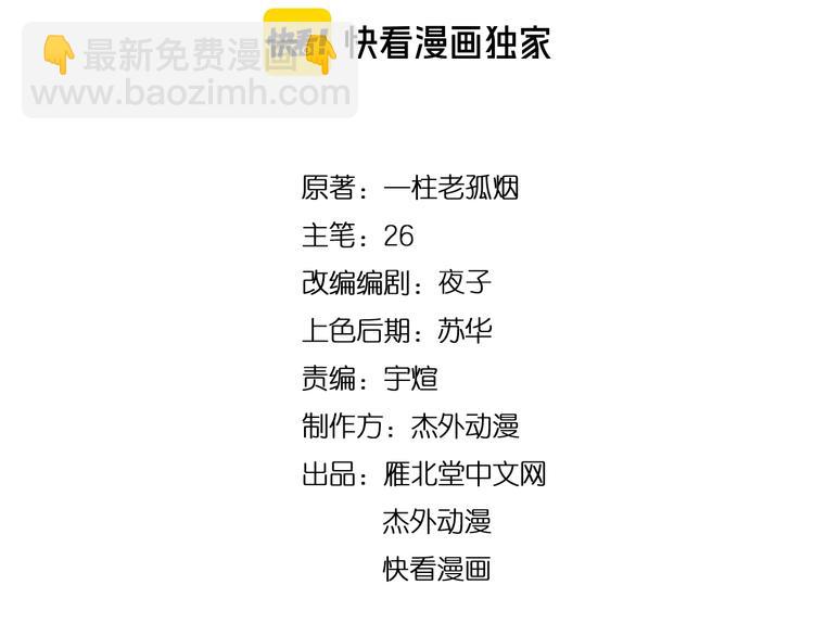 第26话 我有点优秀哎！(1/3)-第26话