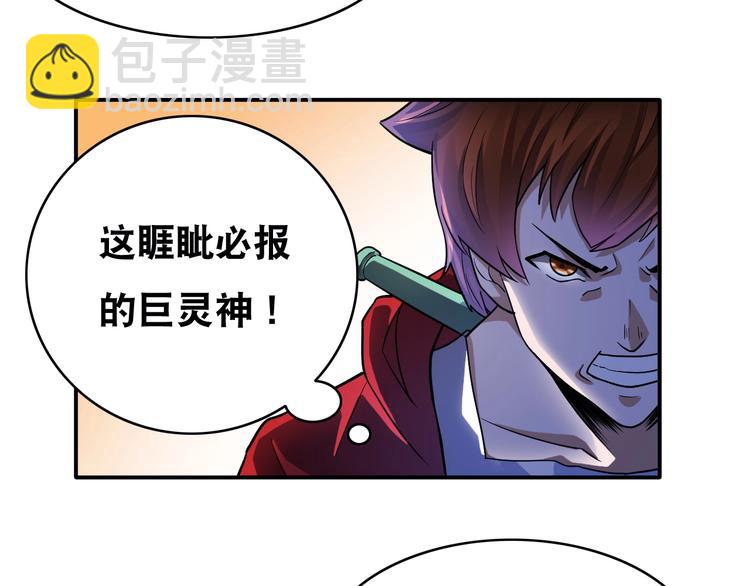 第26话 我有点优秀哎！(1/3)-第26话