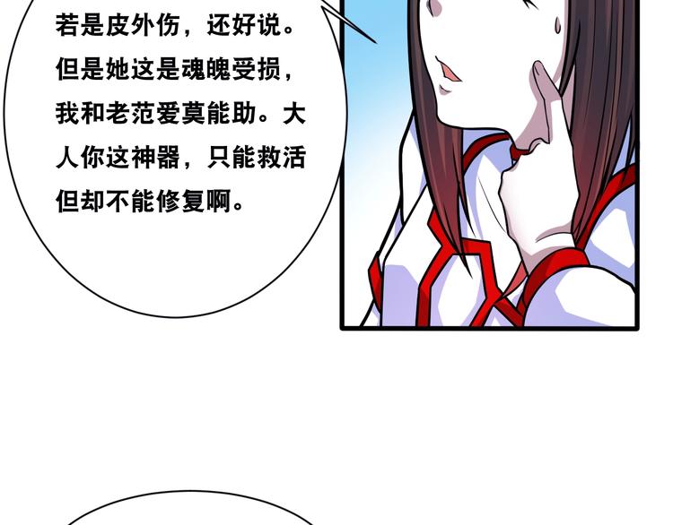 第28话 小和尚(1/2)-第28话