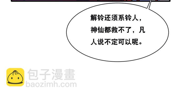 第28话 小和尚(1/2)-第28话