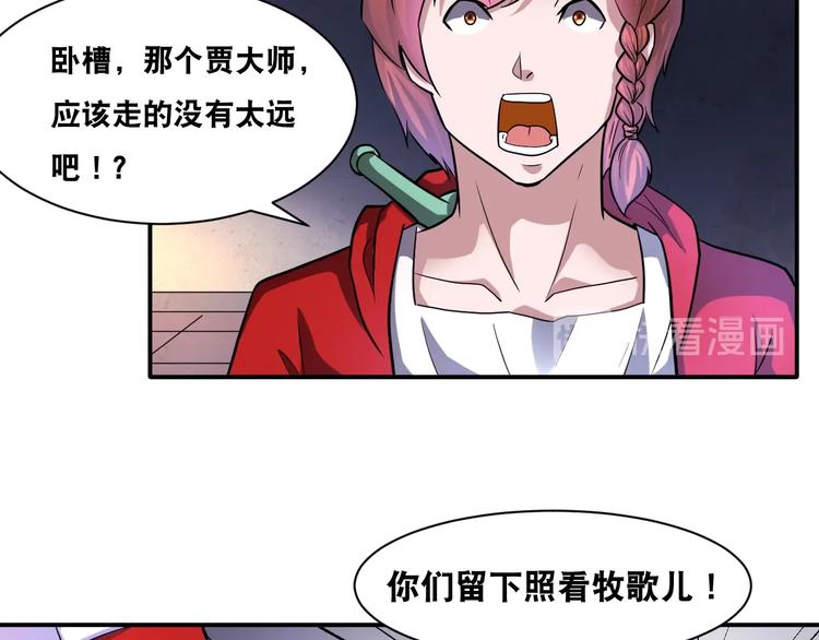 第28话 小和尚(1/2)-第28话