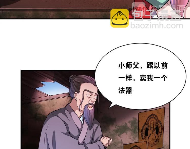 第28话 小和尚(1/2)-第28话