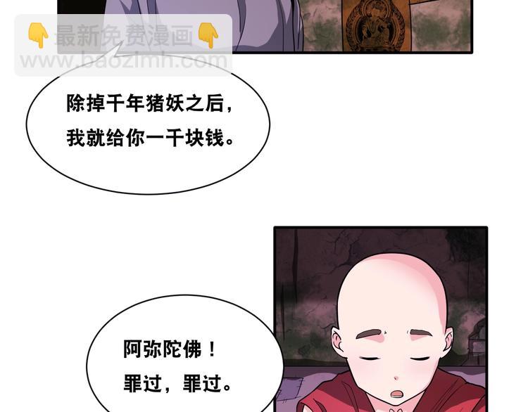 第28话 小和尚(1/2)-第28话