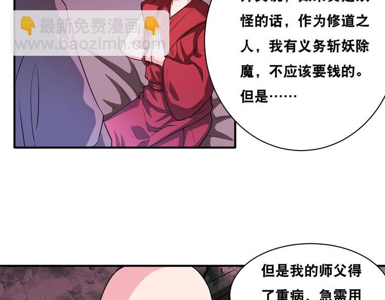 第28话 小和尚(1/2)-第28话