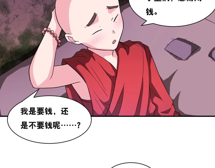 第28话 小和尚(1/2)-第28话