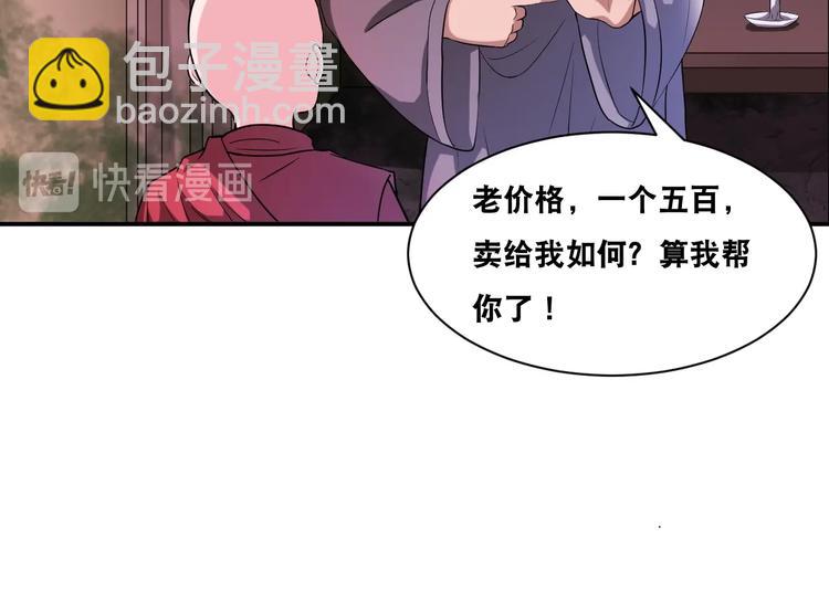 第28话 小和尚(1/2)-第28话