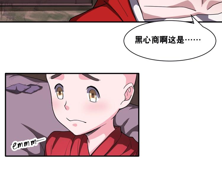 第28话 小和尚(1/2)-第28话