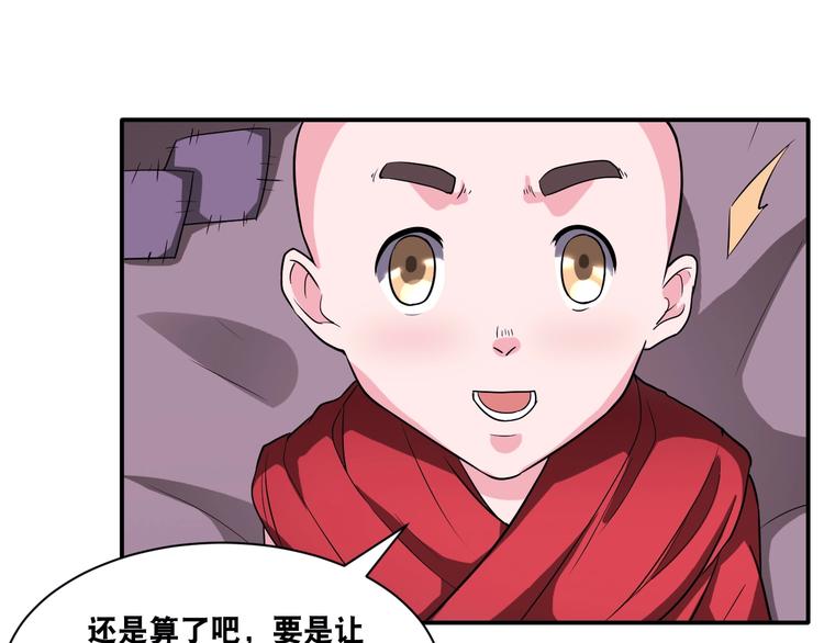 第28话 小和尚(1/2)-第28话