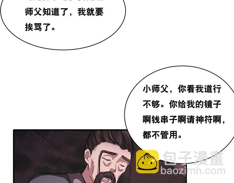 第28话 小和尚(1/2)-第28话