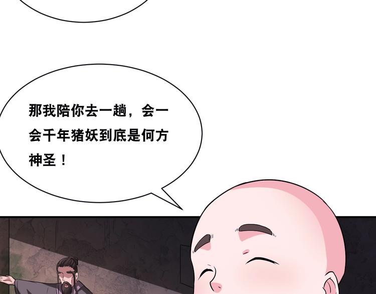 第28话 小和尚(1/2)-第28话