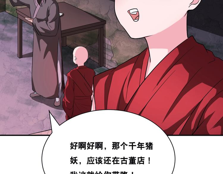 第28话 小和尚(1/2)-第28话