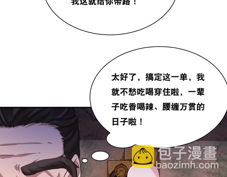 第28话 小和尚(1/2)-第28话