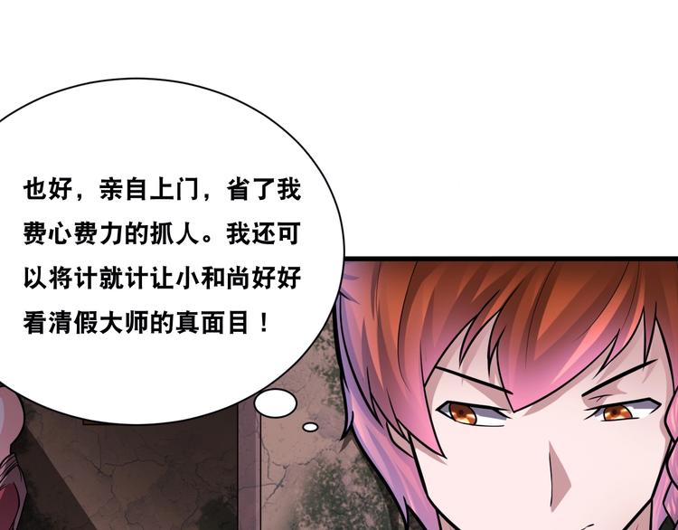 第28话 小和尚(1/2)-第28话