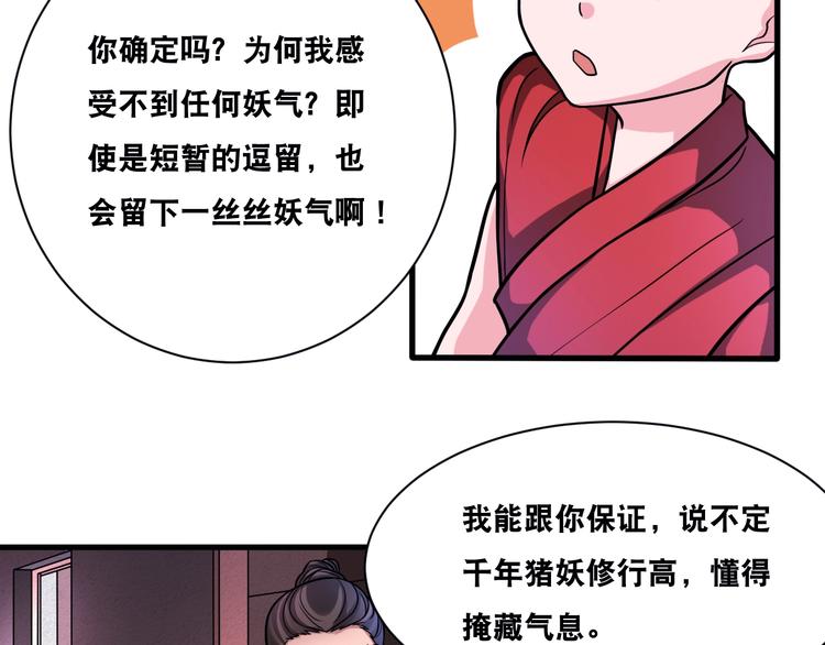 第28话 小和尚(1/2)-第28话