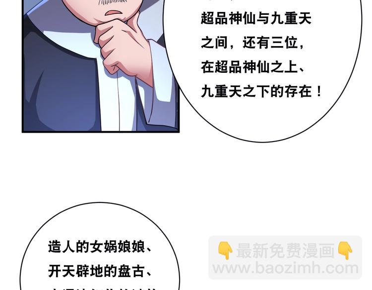 第30话 万妖之王(1/3)-第30话