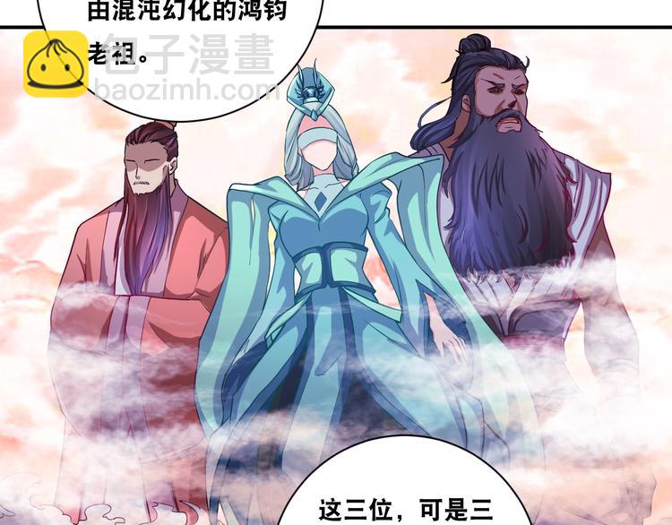 第30话 万妖之王(1/3)-第30话