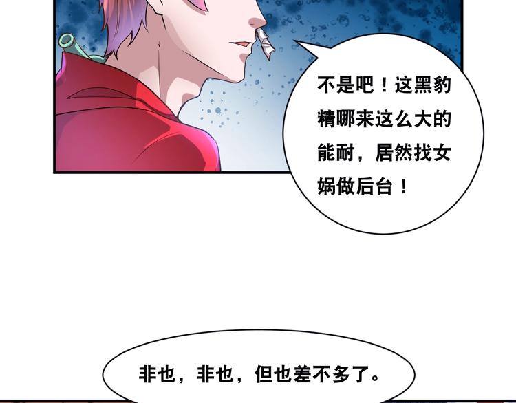 第30话 万妖之王(1/3)-第30话