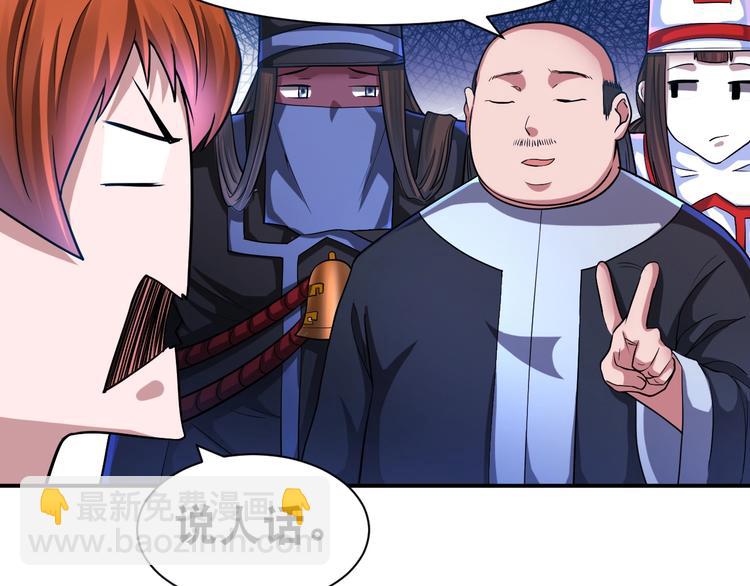 第30话 万妖之王(1/3)-第30话