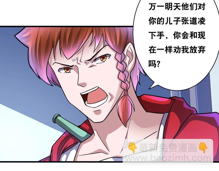 第30话 万妖之王(1/3)-第30话