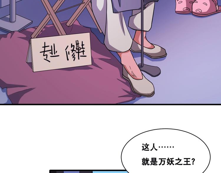 第30话 万妖之王(1/3)-第30话