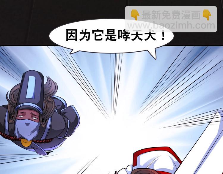 第4话 阎王、狗粮、哮天犬(1/3)-第4话