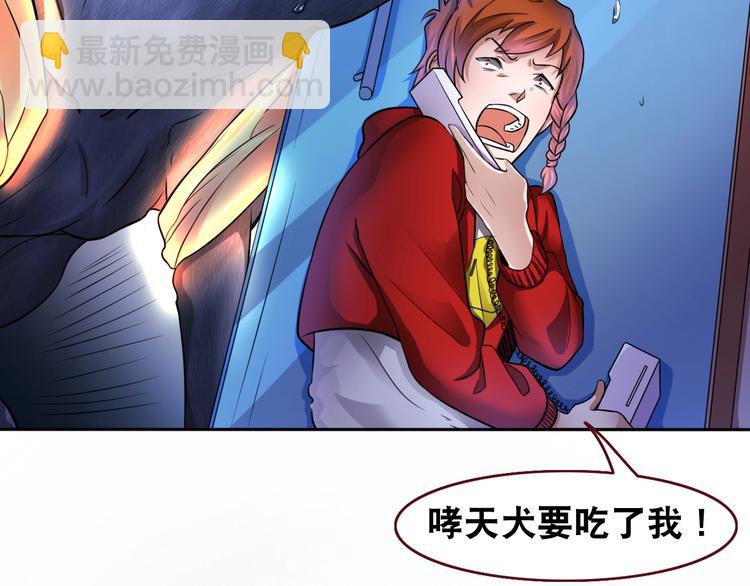 第4话 阎王、狗粮、哮天犬(1/3)-第4话