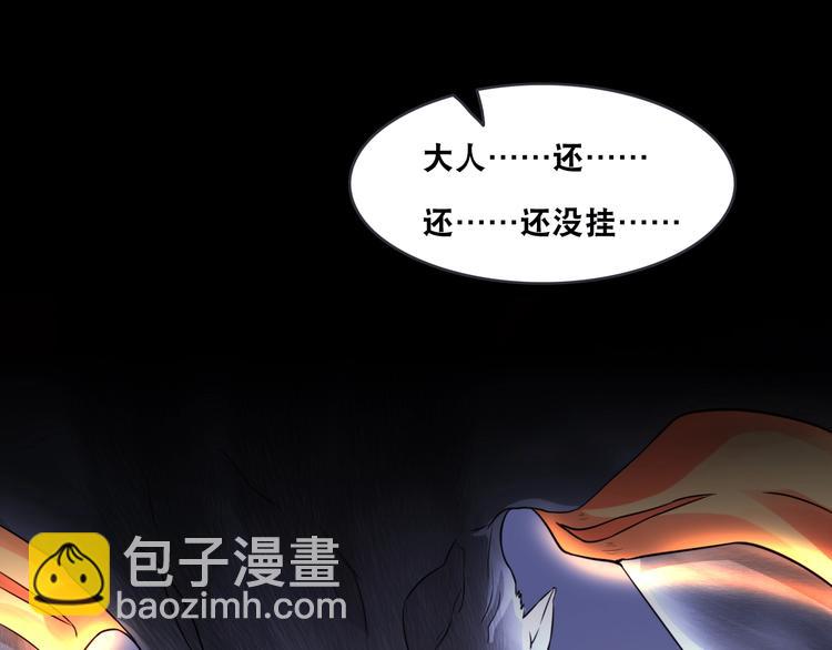 第4话 阎王、狗粮、哮天犬(1/3)-第4话